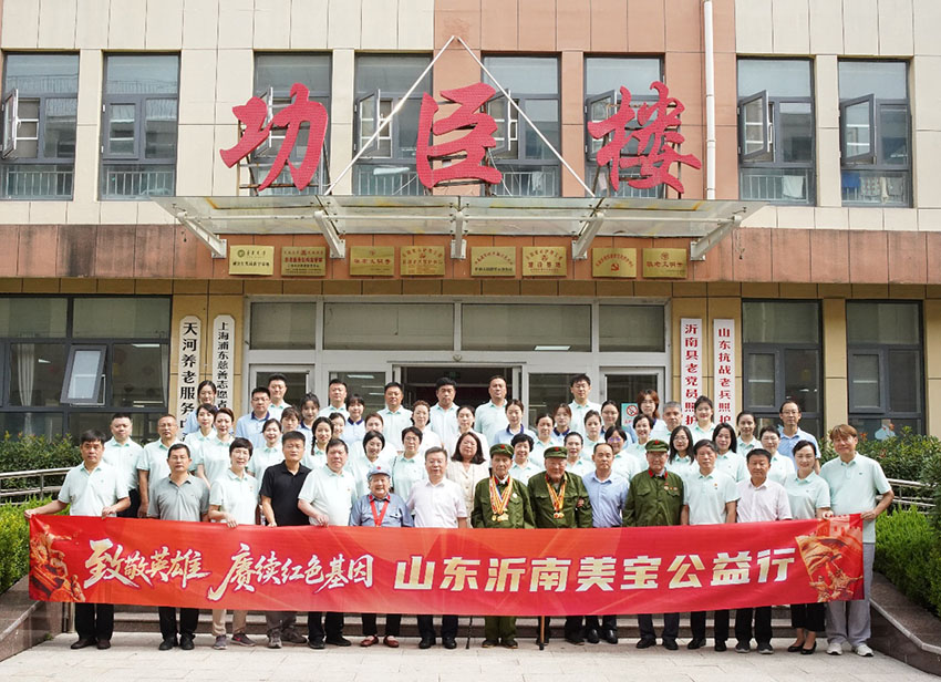 以公益大爱致敬抗战英雄，，，，，，赓续红色血脉铸就时代新篇